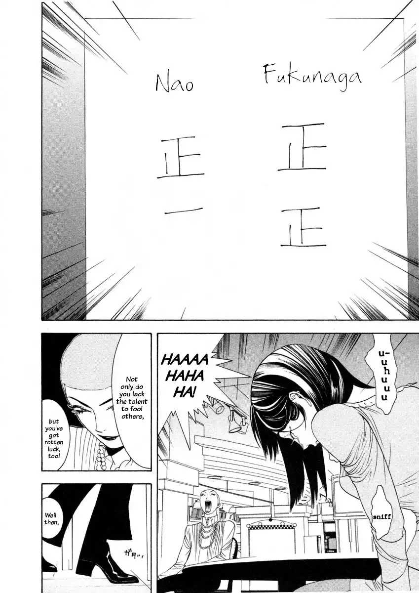 Liar Game Chapter 23 16